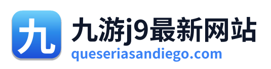 九游j9最新网站